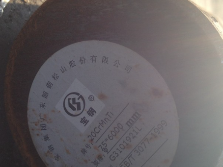 爱民20CrMnTi合金结构钢