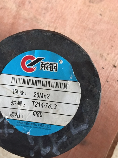 爱民20Mn2合金结构钢