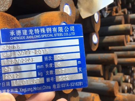 爱民40MnB合金结构钢