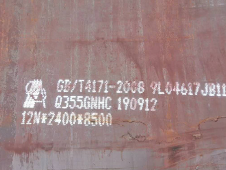 爱民Q345NS耐酸钢板